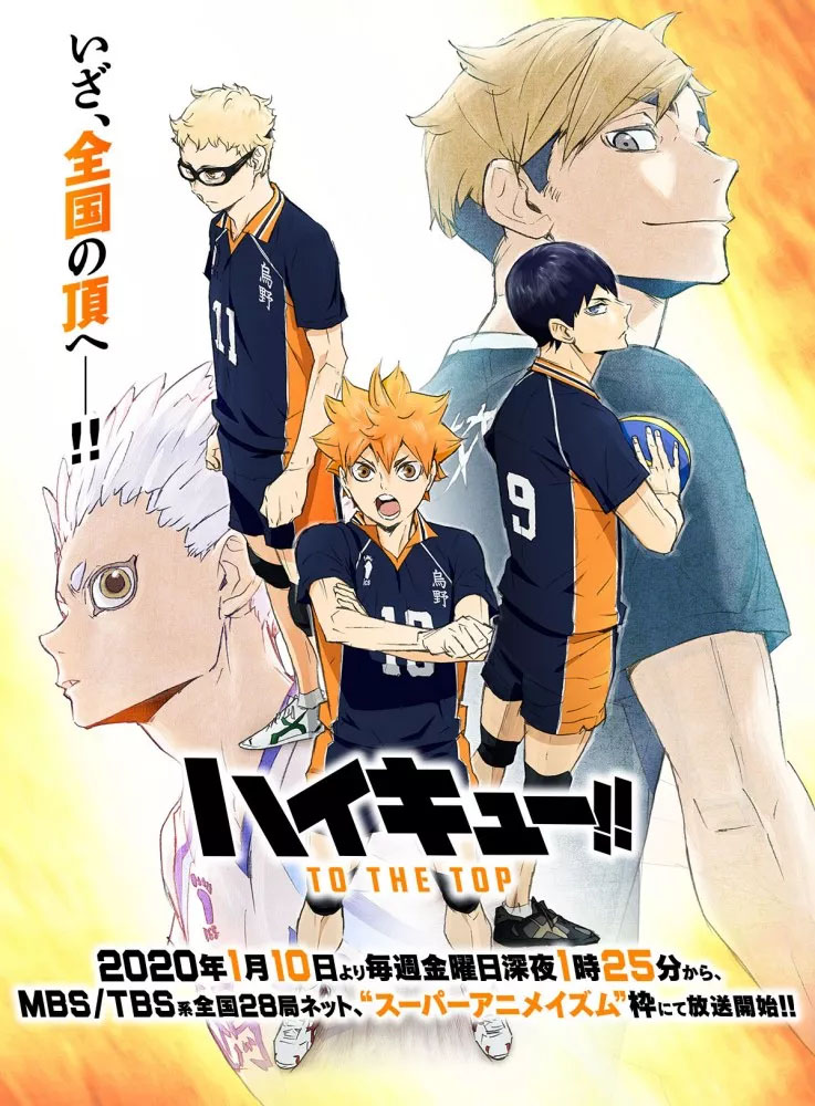 Haikyu!!